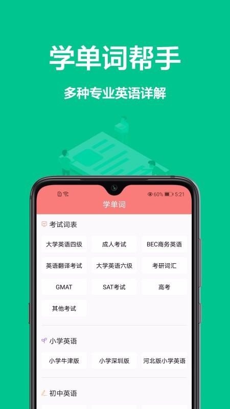 Ӣķg֙CappMd-Ӣķg v1.0.0 ׿