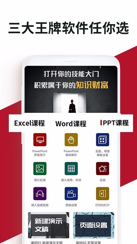 OfficeWփ֙CappMd-OfficeWփ v1.1.0 ֙C
