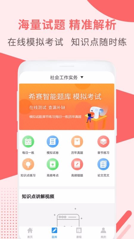 ԇ v2.9.4 ׿
