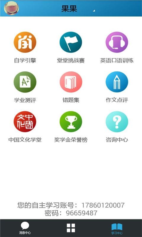 ǻ۽L(zhng)֙C(j)appM(fi)d-ǻ۽L(zhng) v1.0.30 ֙C(j)