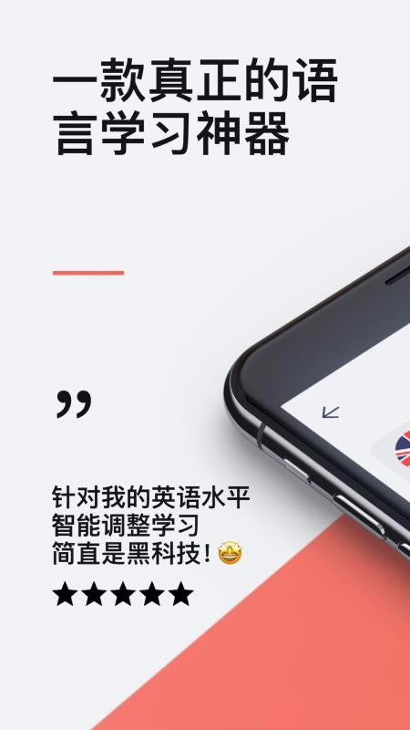 Lingvist֙CappMd-Lingvist v2.61.5 ׿