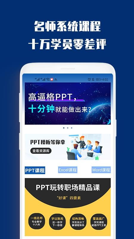 PPTn֙CappMd-PPTn v1.0.1 ׿