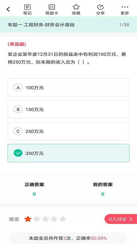 rW(xu)֙C(j)appM(fi)d-rW(xu) v1.1.0 ׿