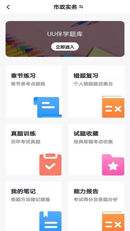 rW(xu)֙C(j)appM(fi)d-rW(xu) v1.1.0 ׿