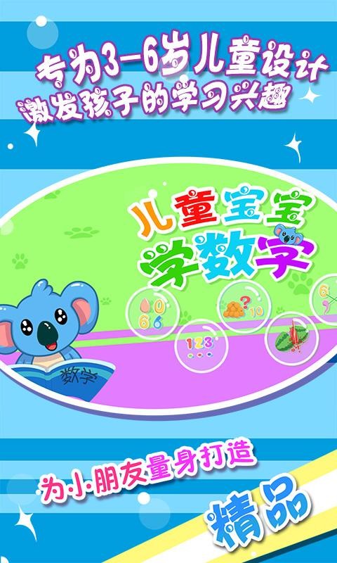 ͯW(xu)(sh)֙C(j)appM(fi)d-ͯW(xu)(sh) v41.8 ֙C(j)