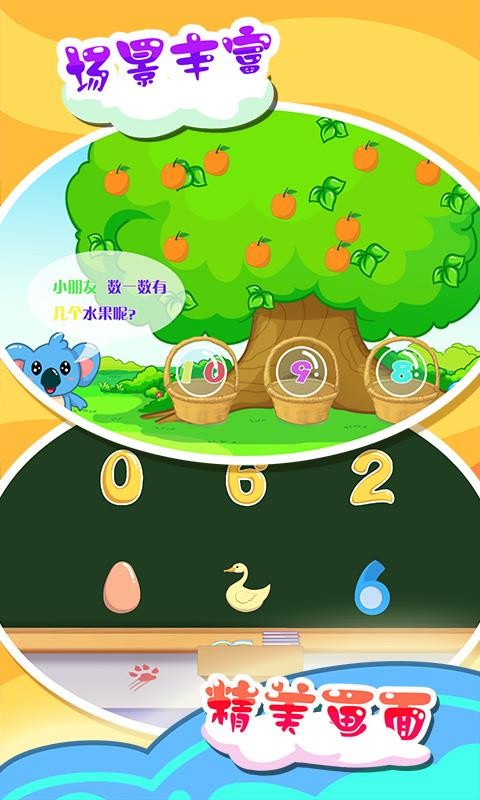 ͯW(xu)(sh)֙C(j)appM(fi)d-ͯW(xu)(sh) v41.8 ֙C(j)