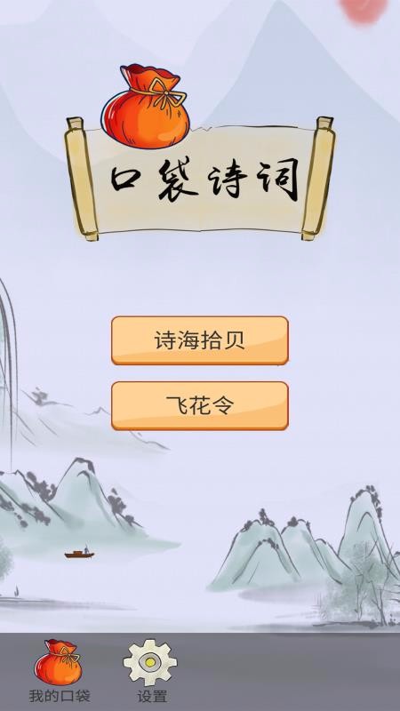 ڴԊ~֙C(j)appM(fi)d-ڴԊ~ v1.2 ֙C(j)