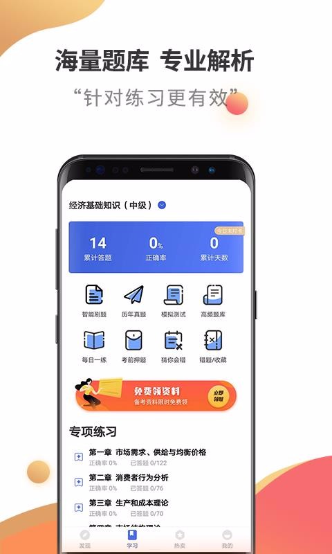 мԇ} v2.6.3 ׿
