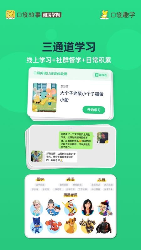 ڴȤW(xu)֙C(j)appM(fi)d-ڴȤW(xu) v1.3.0111010 ׿