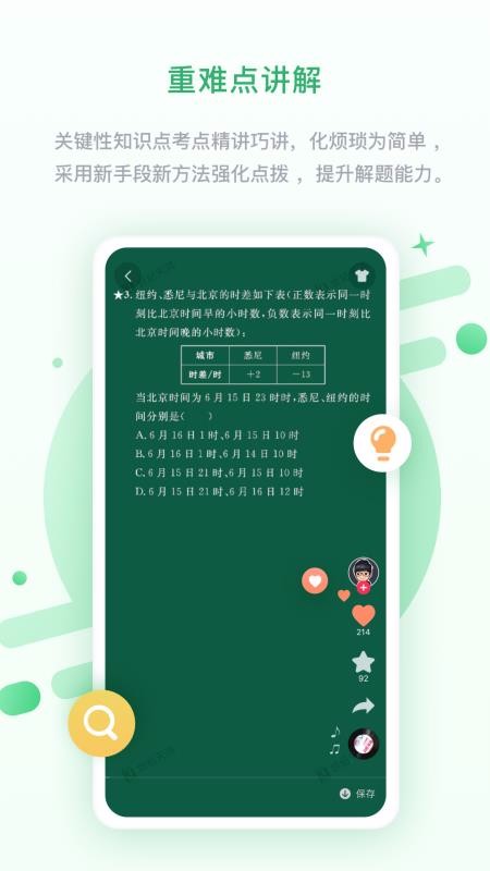 ЌW(xu)֙C(j)appM(fi)d-ЌW(xu) v3.1.0.2 ֙C(j)