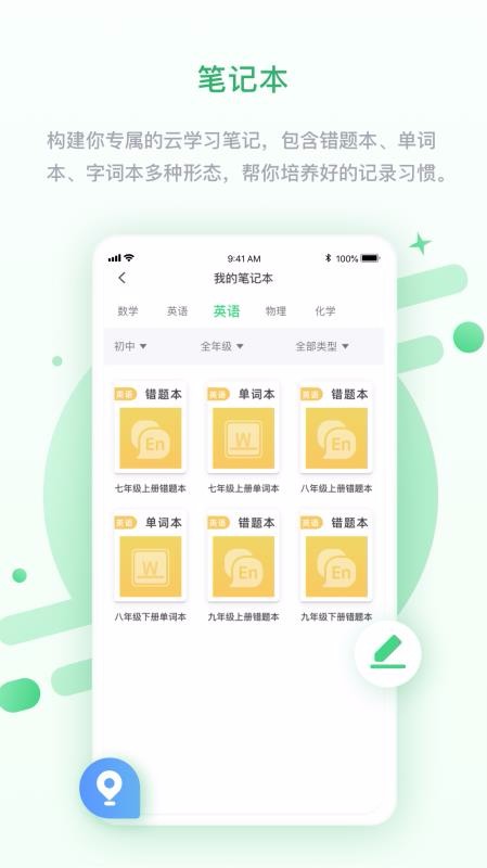 ЌW(xu)֙C(j)appM(fi)d-ЌW(xu) v3.1.0.2 ֙C(j)