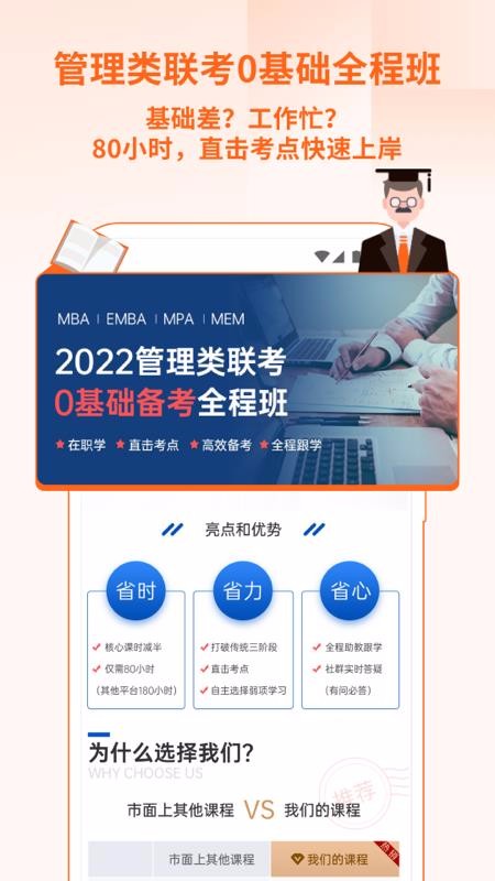 MBA֙C(j)appM(fi)d-MBA v1.1.0 ֙C(j)