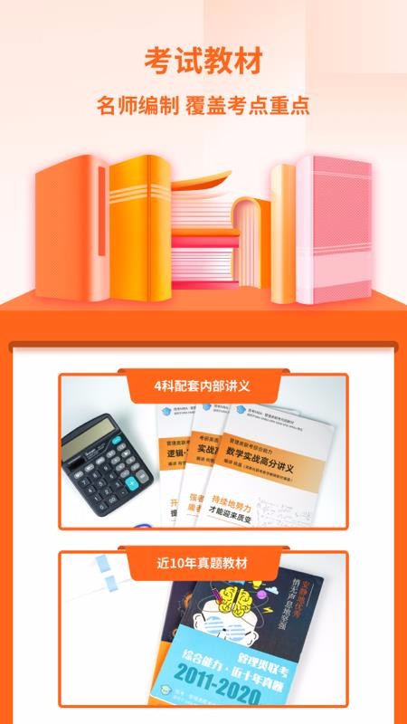 MBA֙C(j)appM(fi)d-MBA v1.1.0 ֙C(j)
