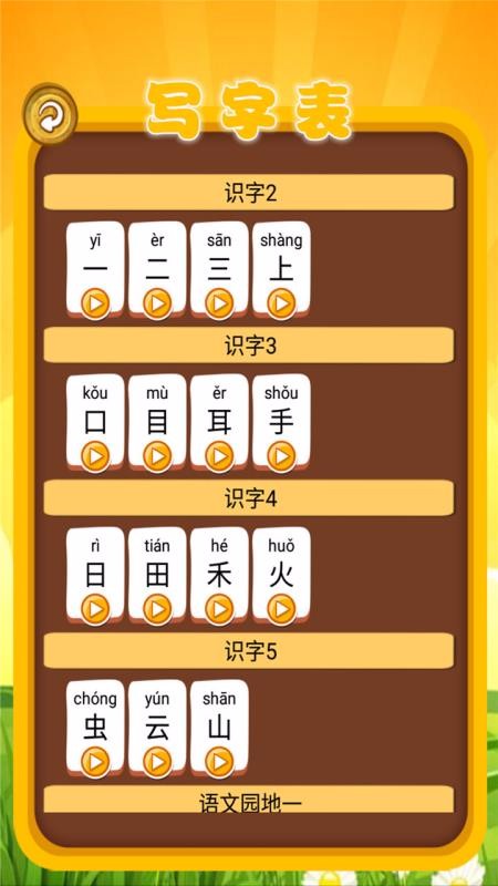 һW(xu)(xi)֙C(j)appM(fi)d-һW(xu)(xi) v1.0.0 ֙C(j)