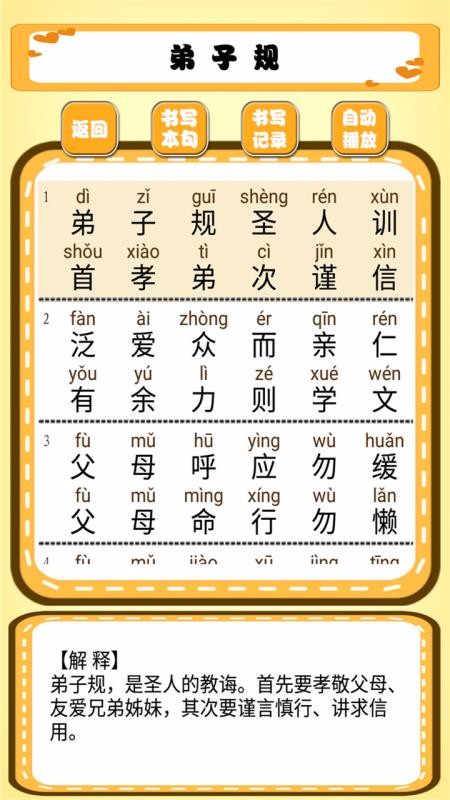 һW(xu)(xi)֙C(j)appM(fi)d-һW(xu)(xi) v1.0.0 ֙C(j)