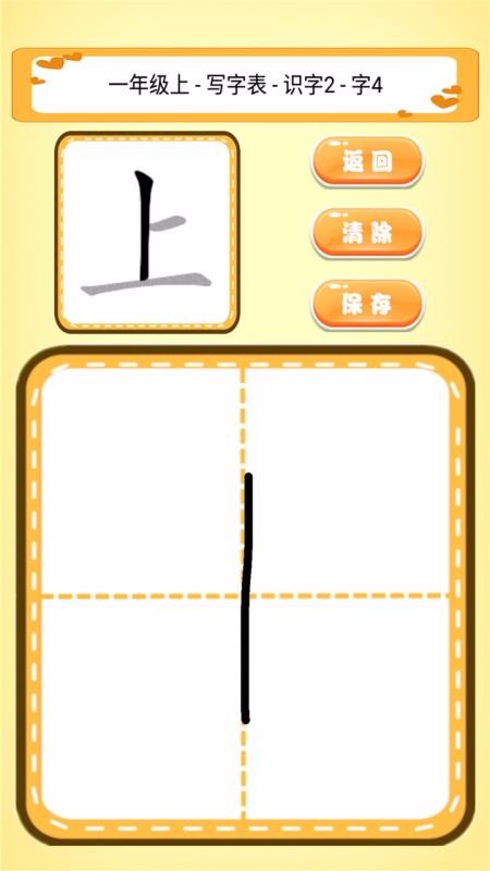 һW(xu)(xi)֙C(j)appM(fi)d-һW(xu)(xi) v1.0.0 ֙C(j)