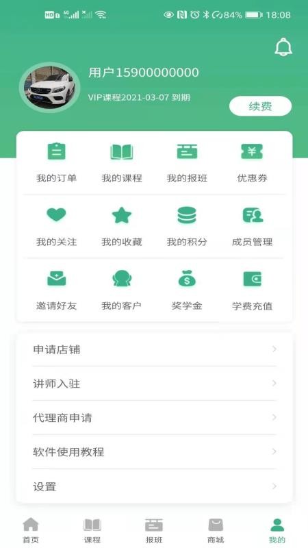 ΢̂L(zhng)֙C(j)appM(fi)d-΢̂L(zhng) v4.3.4 ׿