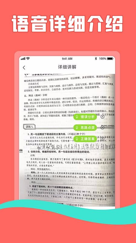 ؈ԌW̎֙CappMd-؈ԌW̎ v1.04 ׿