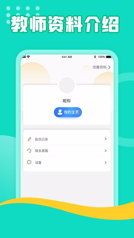 ؈ԌW̎֙CappMd-؈ԌW̎ v1.04 ׿