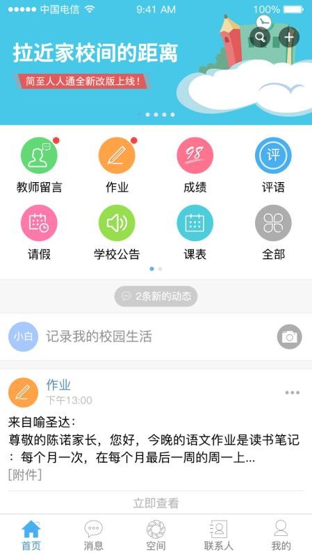 ͨ֙CappMd-ͨ v2.0.78 ׿
