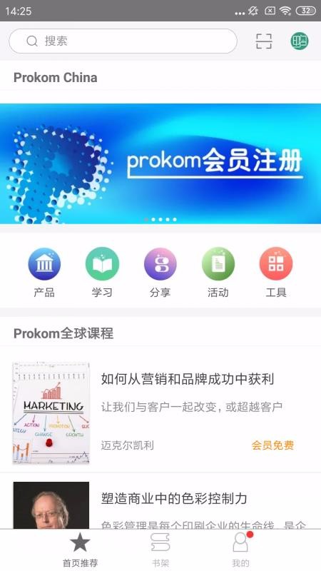 Prokom֙C(j)appM(fi)d-Prokom v2.71.046 ׿
