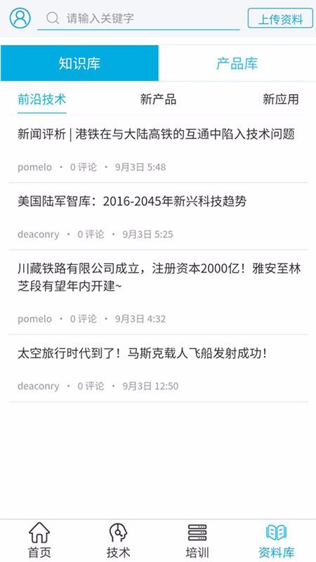 WeRail֙CappMd-WeRail v3.1.0 ׿