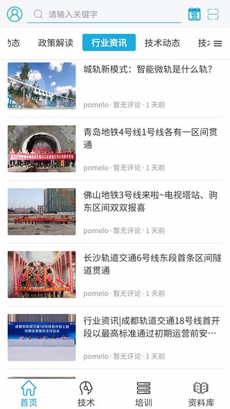 WeRail֙CappMd-WeRail v3.1.0 ׿
