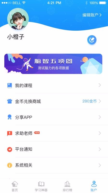 (yu)W(xu)֙CappMd-(yu)W(xu) v1.2.8 ׿