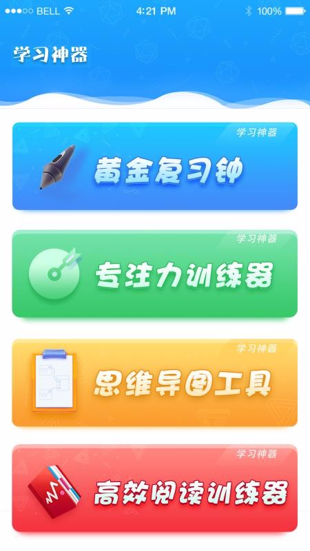 (yu)W(xu)֙CappMd-(yu)W(xu) v1.2.8 ׿