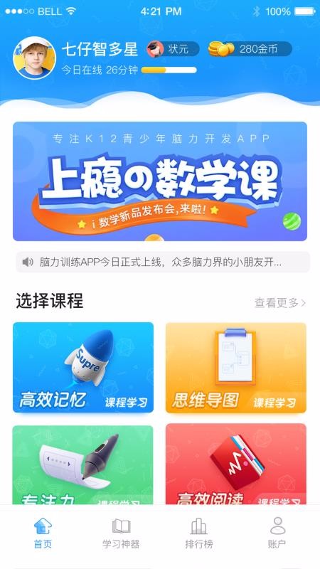 (yu)W(xu)֙CappMd-(yu)W(xu) v1.2.8 ׿