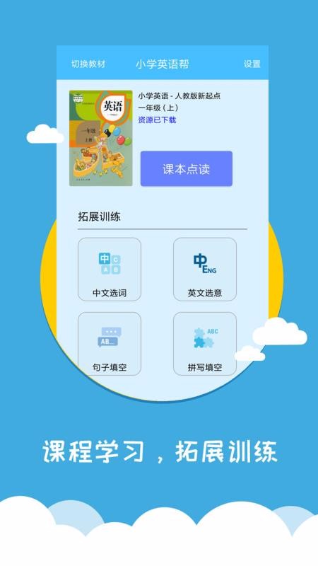 СW(xu)ӢZ֙C(j)appM(fi)d-СW(xu)ӢZ v1.1.3 ׿