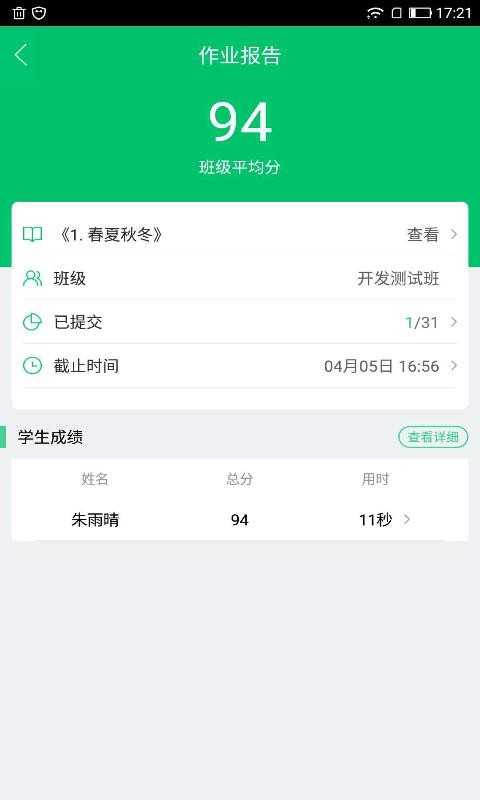 옷W(xu)ý̎֙CappMd-옷W(xu)ý̎ v1.4.6 ֙C