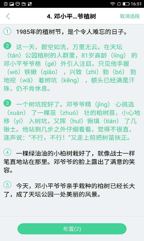 옷W(xu)ý̎֙CappMd-옷W(xu)ý̎ v1.4.6 ֙C