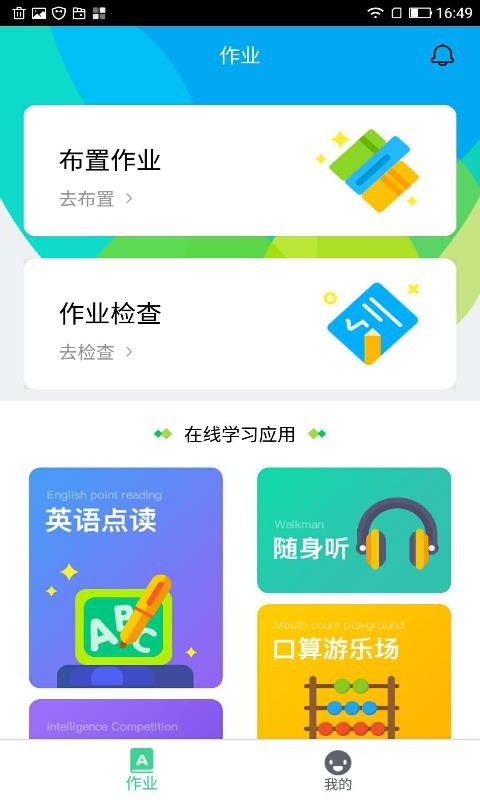 옷W(xu)ý̎֙CappMd-옷W(xu)ý̎ v1.4.6 ֙C