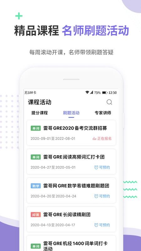 ׸GRE֙C(j)appM(fi)d-׸GRE v2.5.9 ֙C(j)