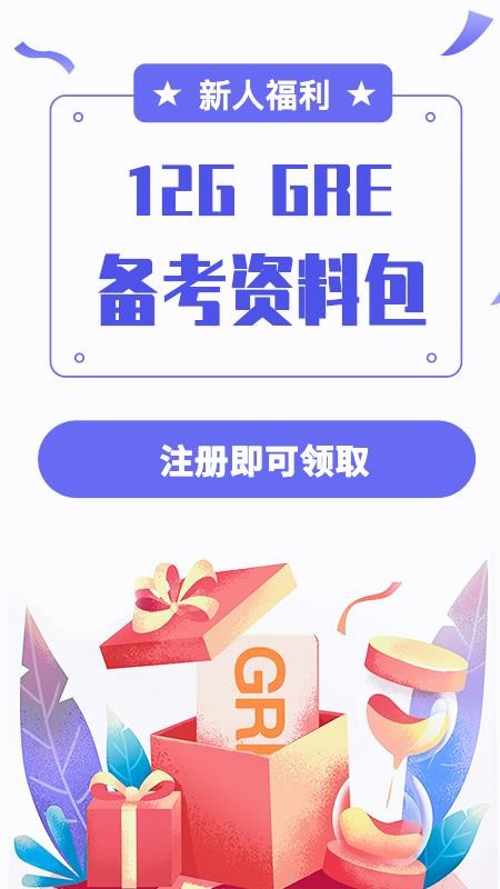׸GRE֙C(j)appM(fi)d-׸GRE v2.5.9 ֙C(j)