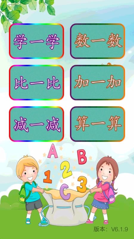 ͯW(xu)ǰ(sh)W(xu)֙CappMd-ͯW(xu)ǰ(sh)W(xu) v6.2.9 ׿