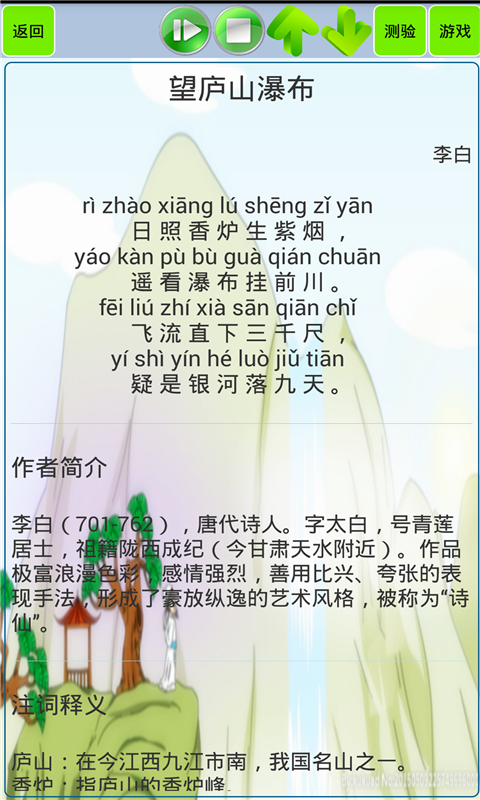 СW(xu)رԊ~80֙C(j)appM(fi)d-СW(xu)رԊ~80 v1.28 ֙C(j)
