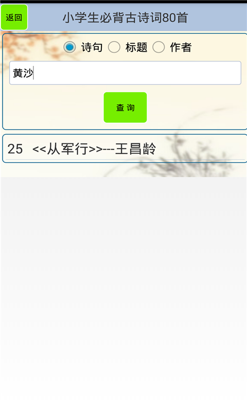 СW(xu)رԊ~80֙C(j)appM(fi)d-СW(xu)رԊ~80 v1.28 ֙C(j)