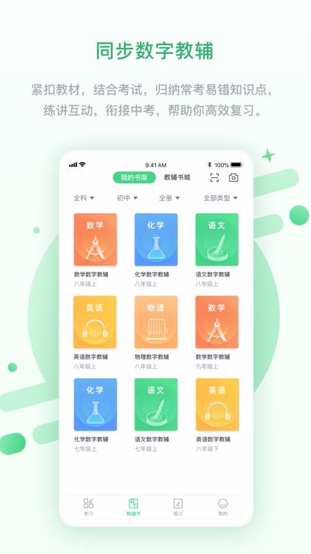 УW(xu)(x)֙C(j)appM(fi)d-УW(xu)(x) v3.0.9.0 ׿