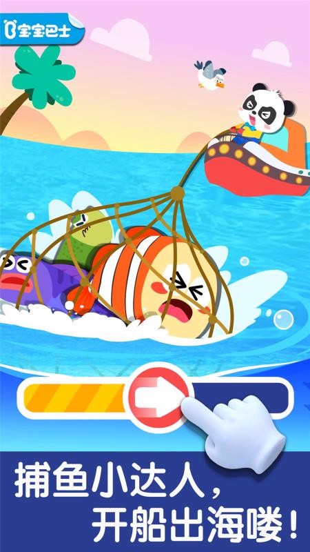 Fishing