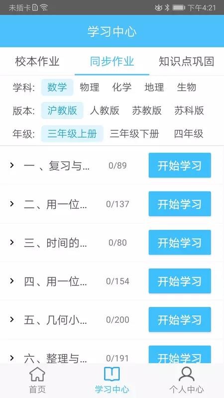 c(din)W(xu)Ժ֙C(j)appM(fi)d-c(din)W(xu)Ժ v1.4.7 ֙C(j)
