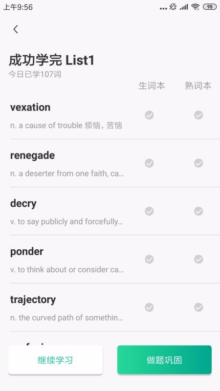 GRE悿3000~֙CappMd-GRE悿3000~ v1.2 ֙C