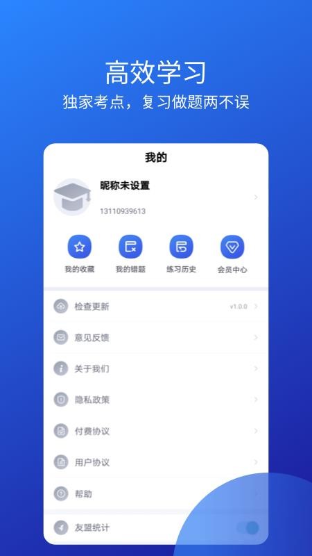 (lin)̎YC֙C(j)appM(fi)d-(lin)̎YC v1.0.2 ֙C(j)