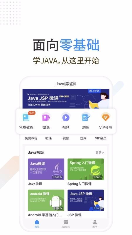 Java̪{֙CappMd-Java̪{ v1.1.5 ׿
