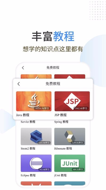 Java̪{֙CappMd-Java̪{ v1.1.5 ׿