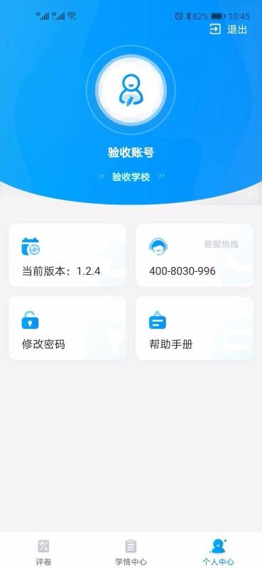 ƽǌW(xu)醾֙C(j)appMd-ƽǌW(xu)醾 v1.2.6 ׿