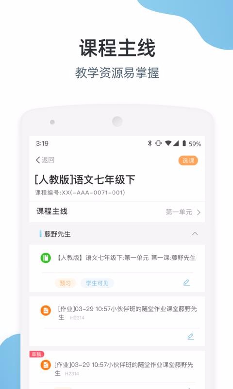 (yu)֙C(j)appM(fi)d-(yu) v3.4.19 ֙C(j)