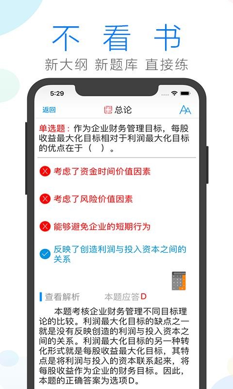 Ӌ֙CappMd-Ӌ v29.6.7 ׿