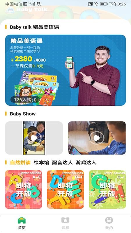 Baby Talk׿-Baby Talkd v1.0.1 ׿